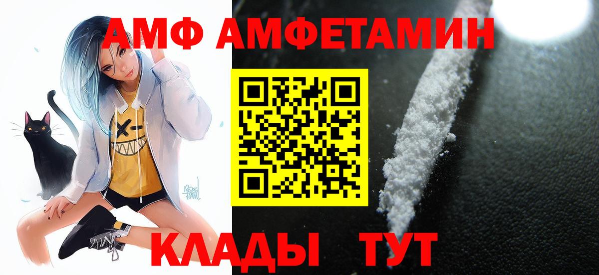 АМФ Розовый Энгельс
