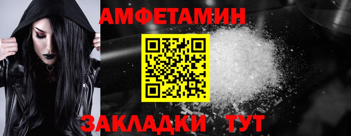 Amphetamine  Вход с VPN  Энгельс  АМФЕТАМИН Розовый 