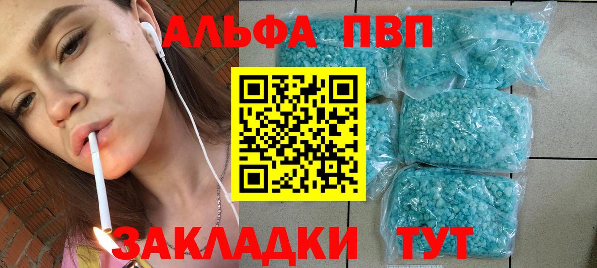 APVP VHQ Энгельс