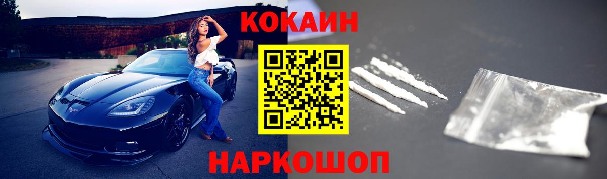 Cocaine Колумбийский Энгельс