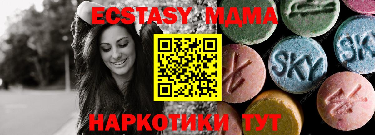 ЭКСТАЗИ  ЭКСТАЗИ 250 мг  Ecstasy круглые  Вход с VPN  Энгельс 