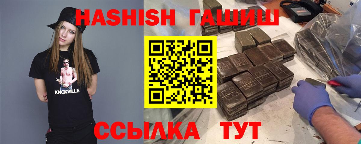 ГАШИШ ice o lator Энгельс