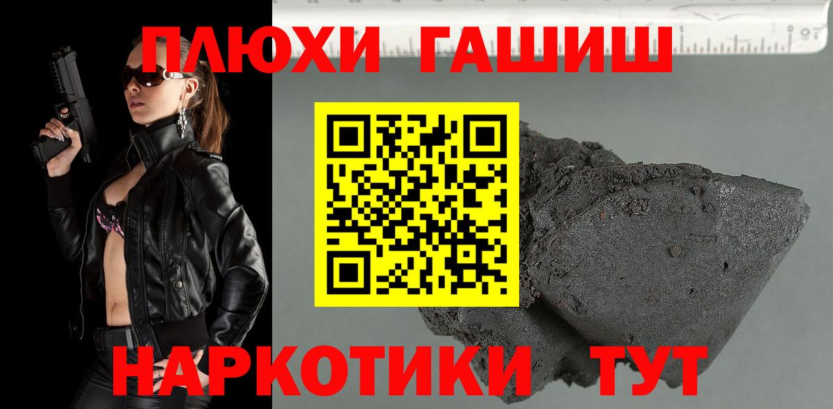 ГАШИШ  ГАШ гашик  ГАШ индика сатива  Вход с VPN  Энгельс 