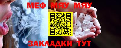 мефедрон Сланцы