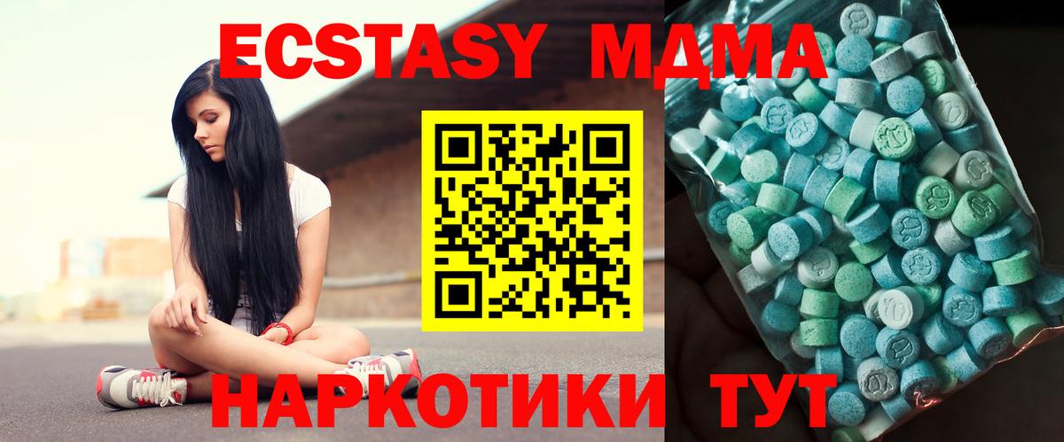 Энгельс  МДМА молли  MDMA VHQ  Вход с VPN 