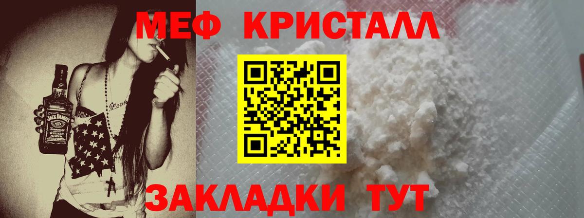 Мефедрон  Энгельс
