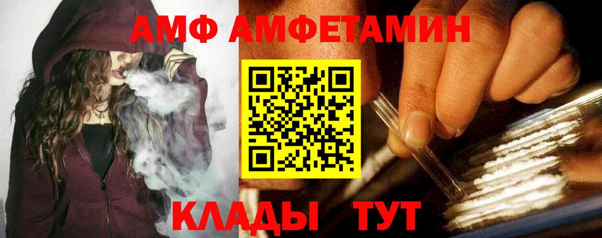 Энгельс  Метамфетамин пудра  Метамфетамин пудра  Первитин  Вход с VPN 