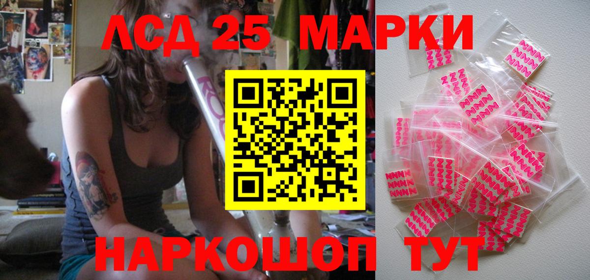 Марки N-bome 1,8мг Энгельс