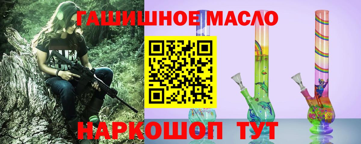 Энгельс  ТГК гашишное масло  Вход с VPN 